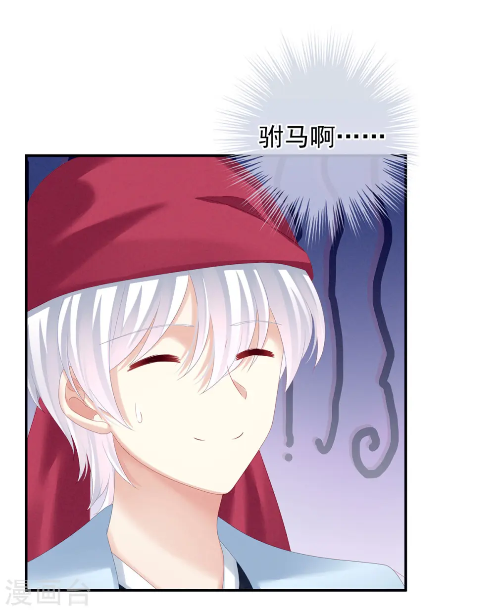 第166话 替你张罗婚事33