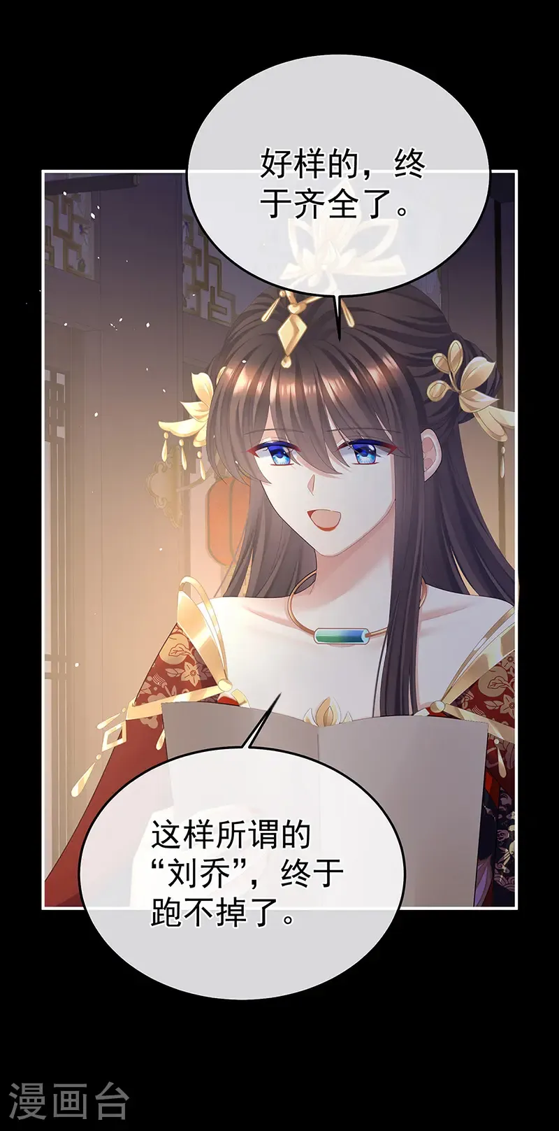 第二季第56话 再系红绸23