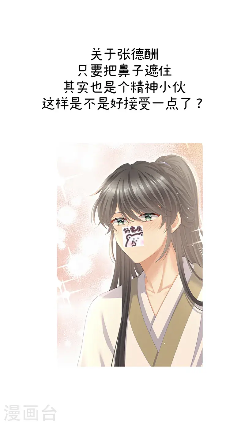 第二季第34话 顶替承恩郎37