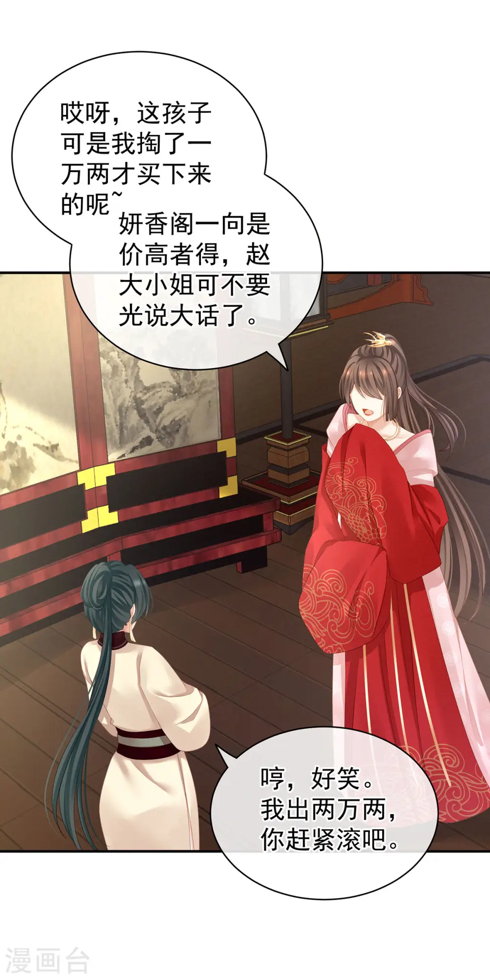 第115话 疼吗？19
