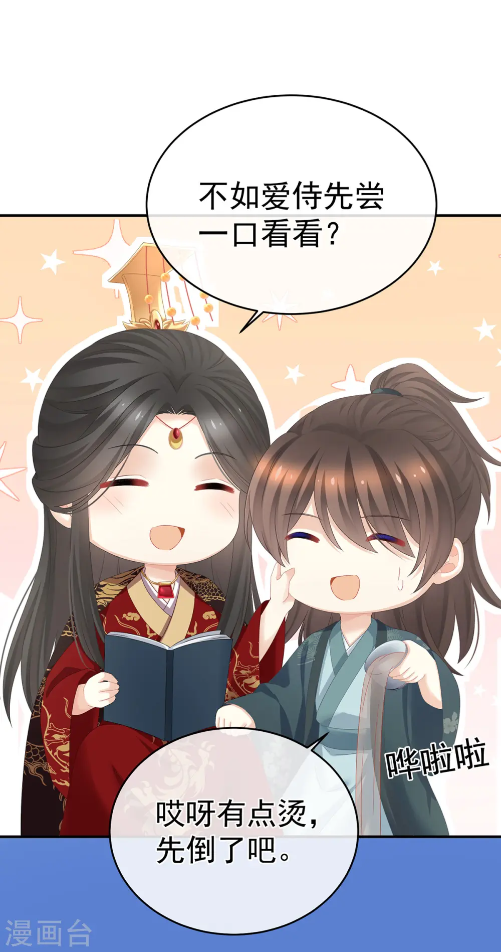 第340话 承君盛宠26