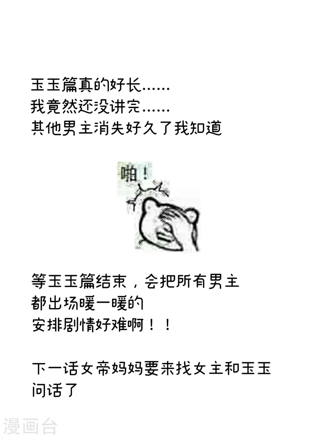 第257话 容易受孕28