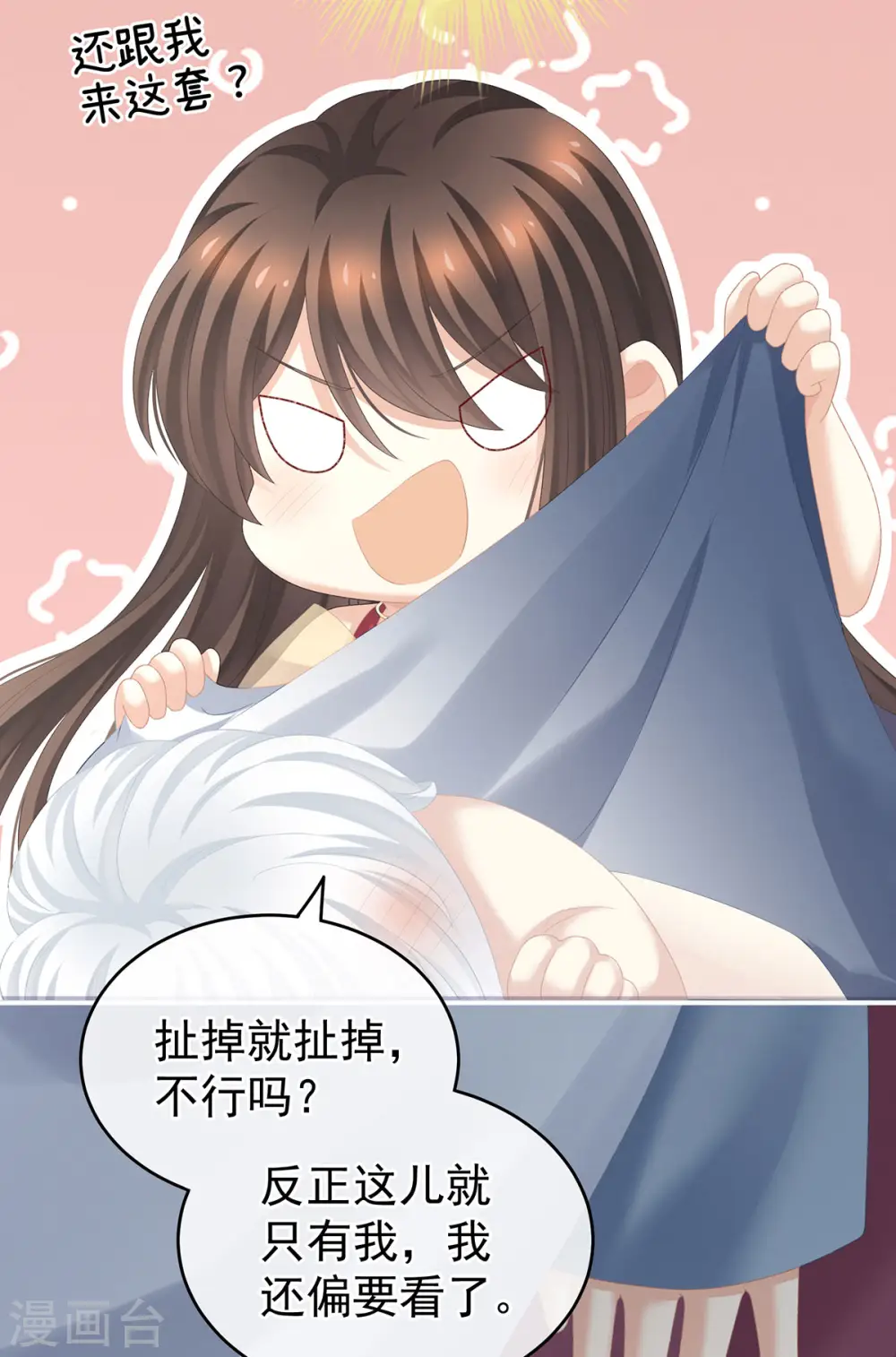 第235话 不行哦，不给你看~40