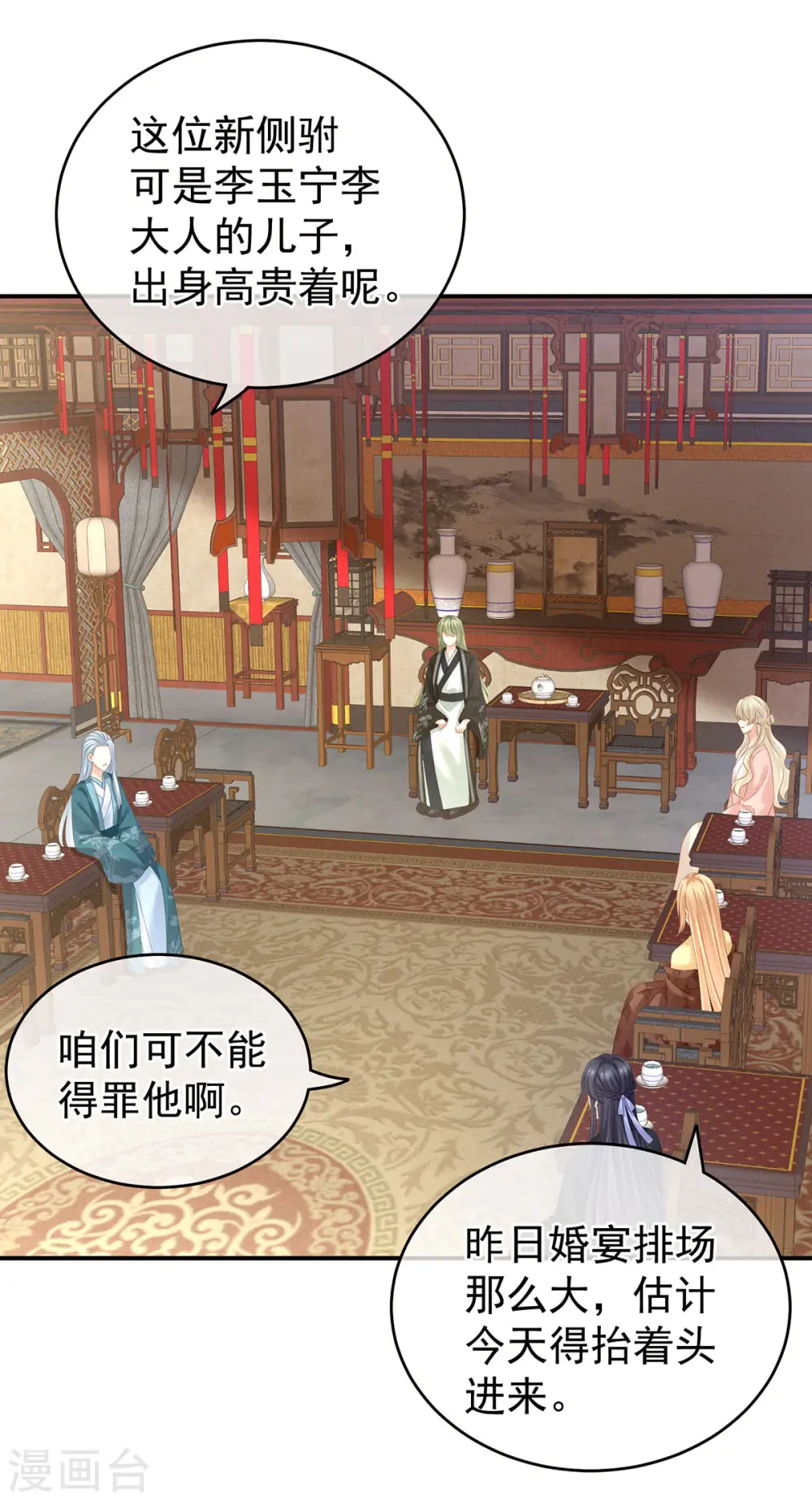 第144话 跪下！18
