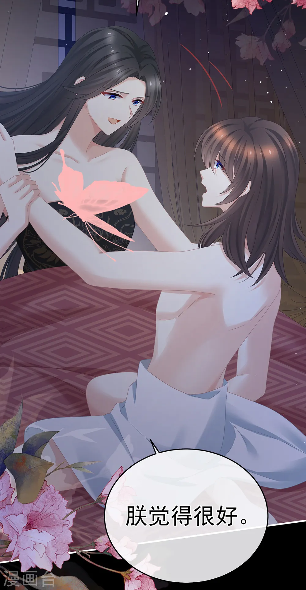 第340话 承君盛宠9