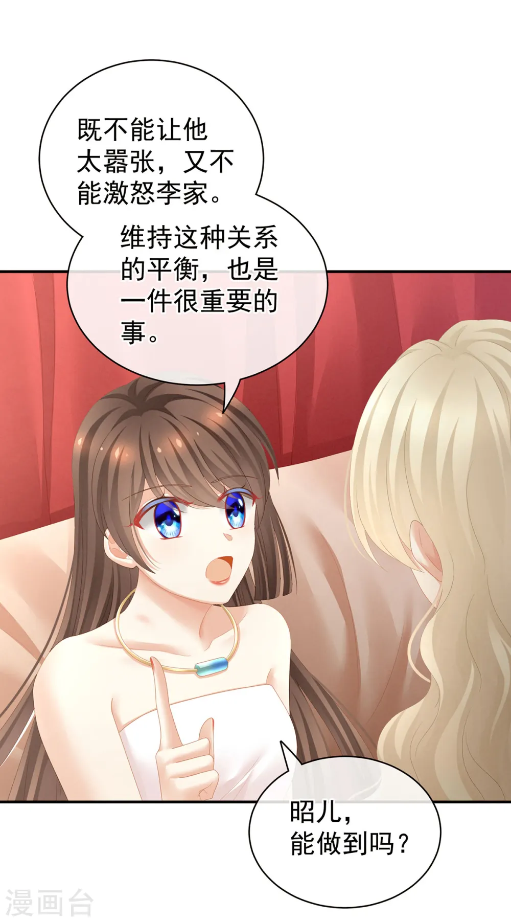 第110话 用我19