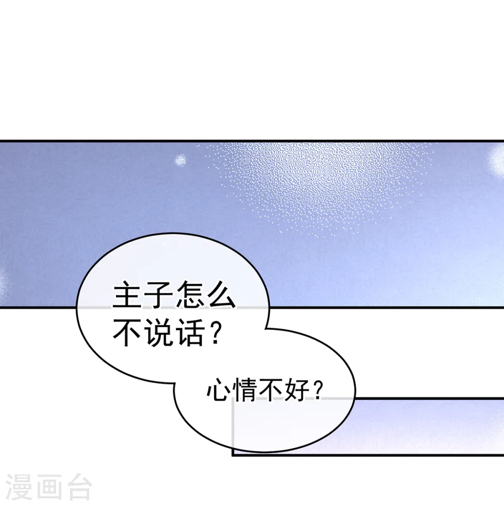 第249话 冷宫弃侍36