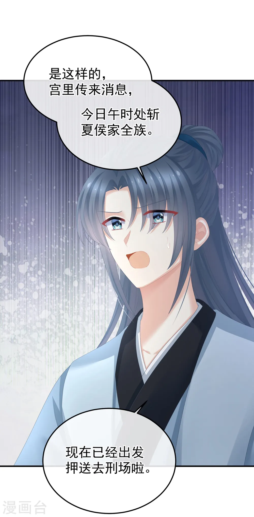 第357话 赴刑22