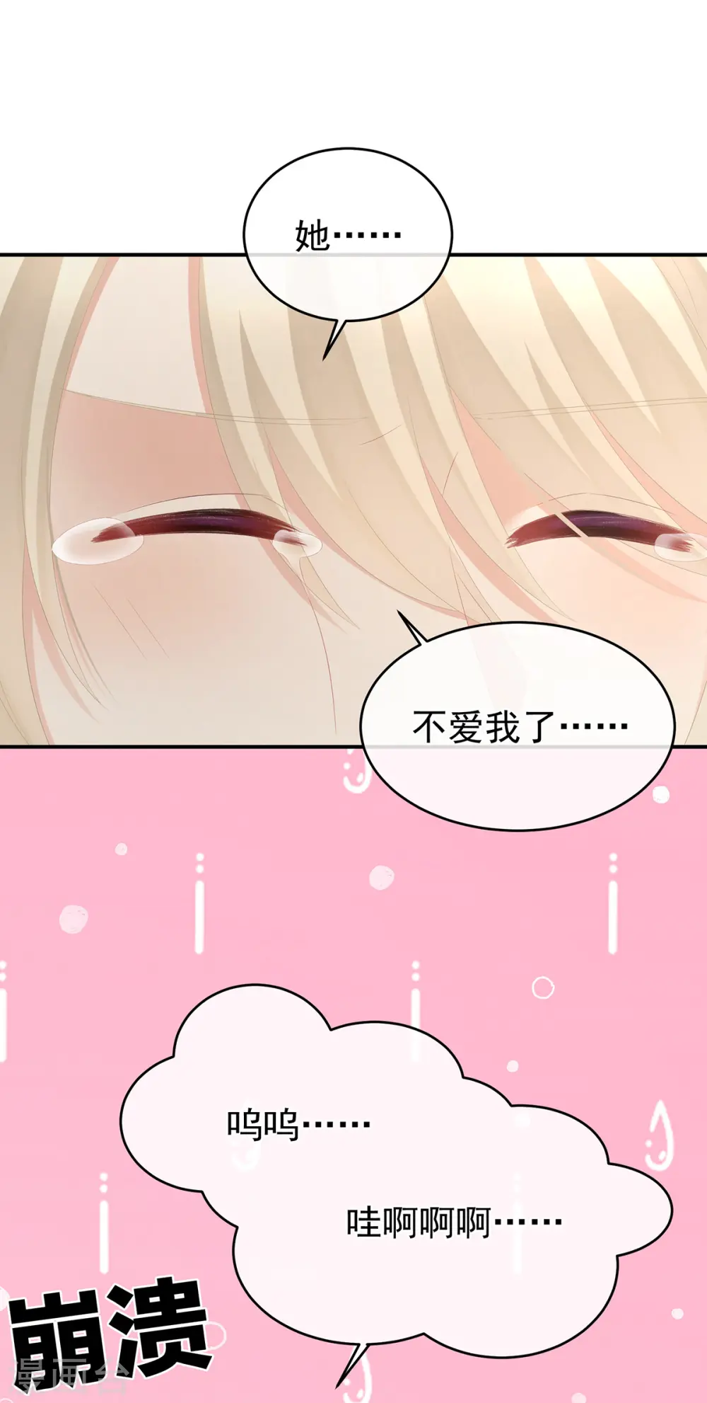 第286话 拈酸吃醋，无理取闹？25