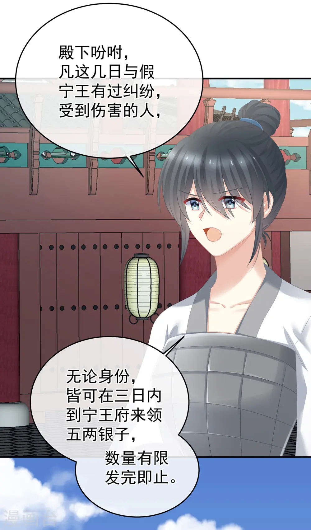 第337话 心疼12