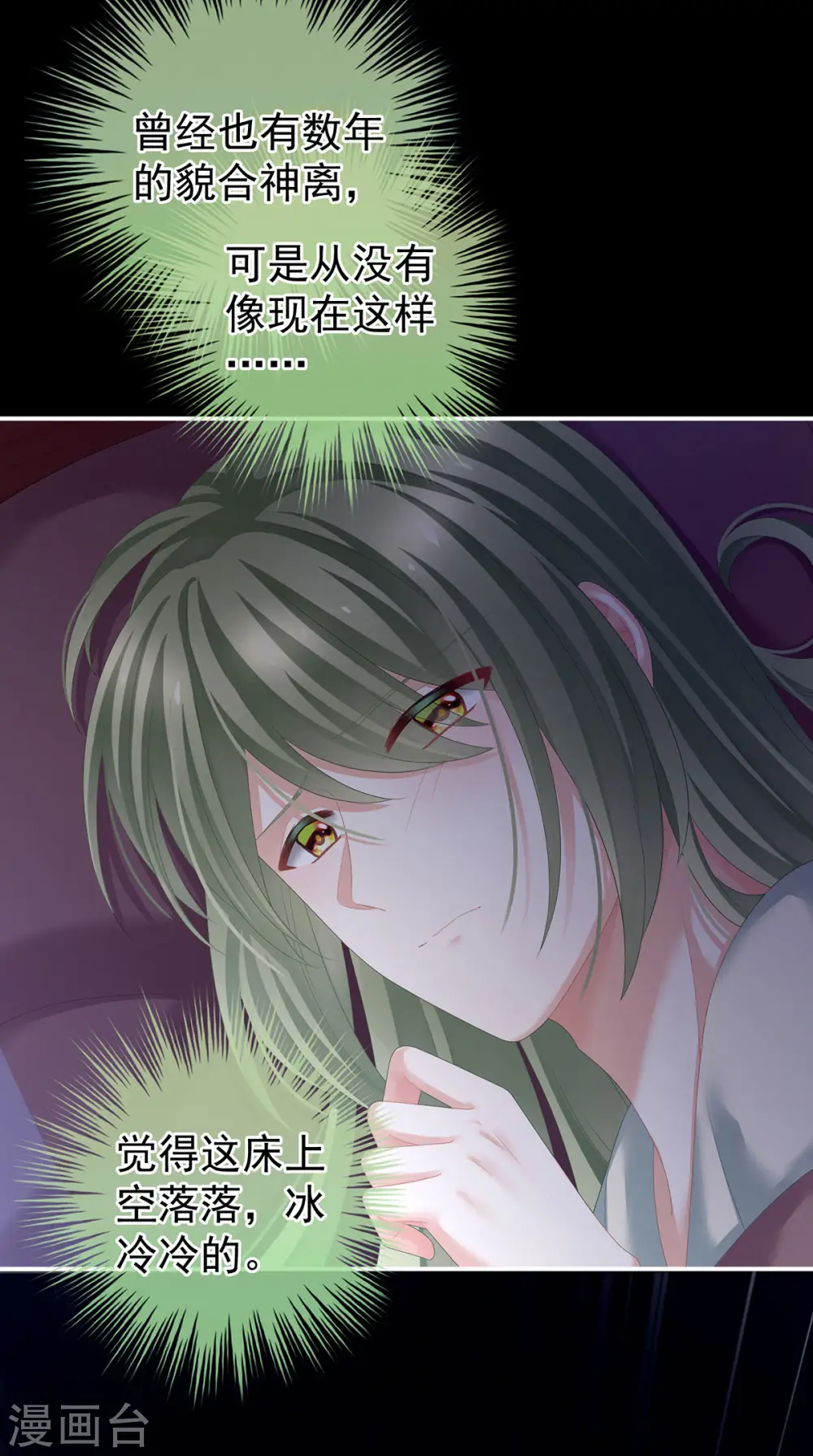 第143话 又是洞房夜38