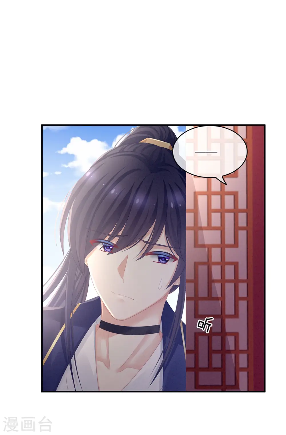 第79话 男人的嫁妆17