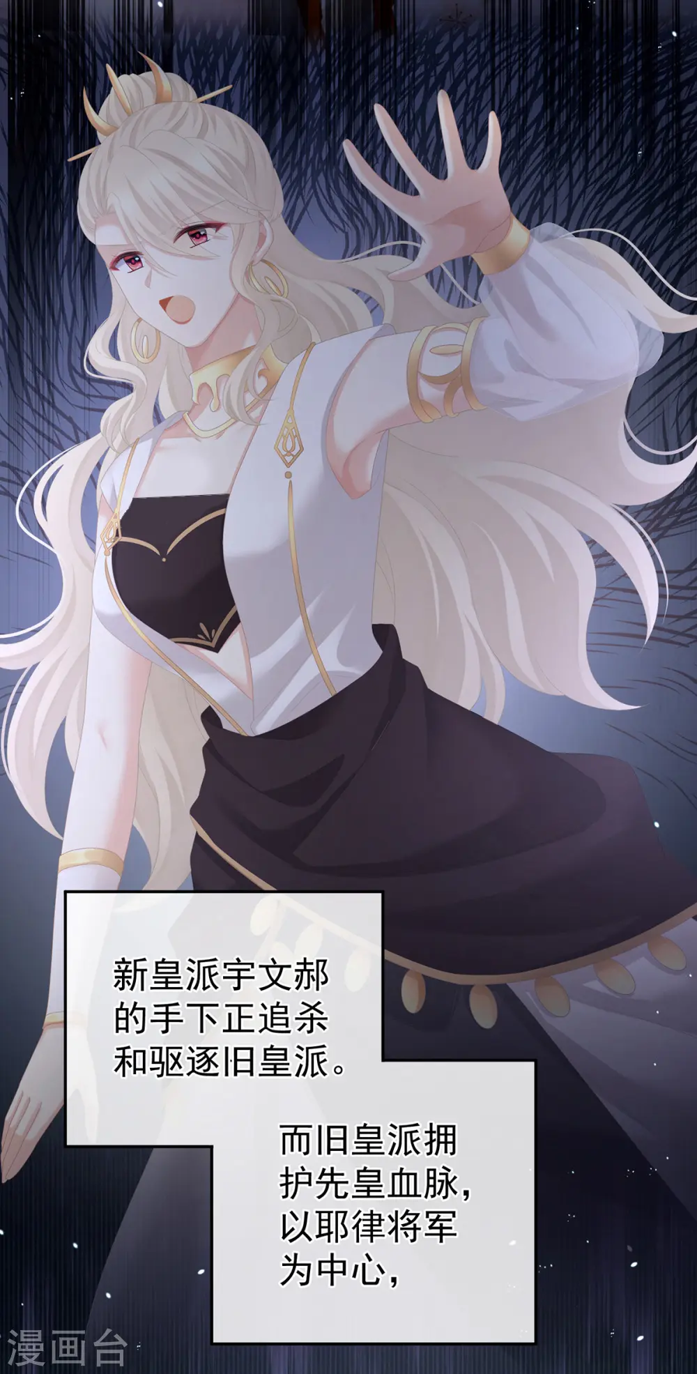 第261话 寂寞很久了吧？24
