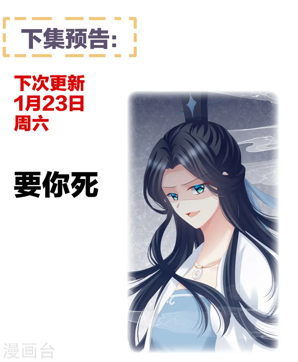 番外6 美人如蝶33