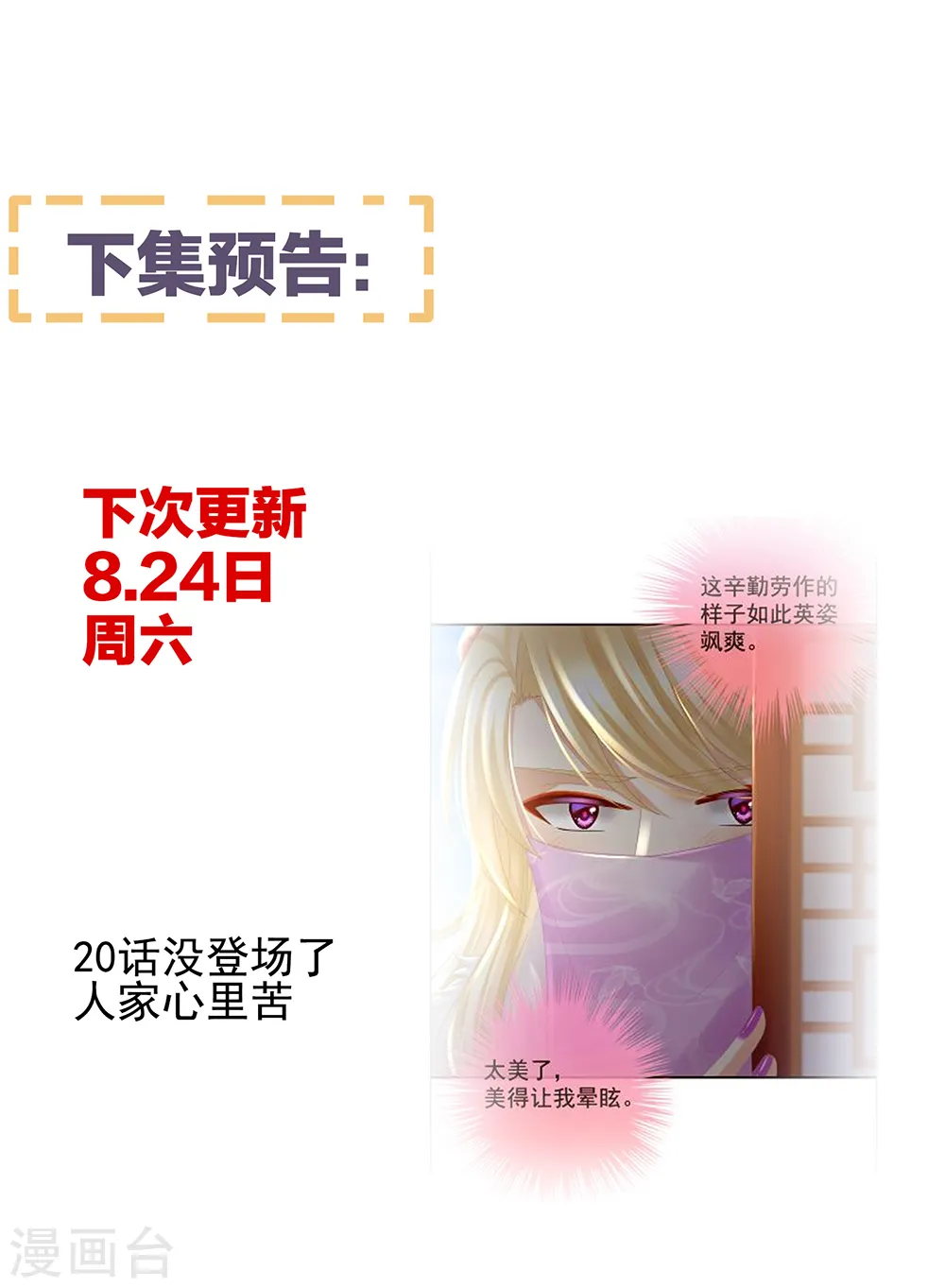 第30话 兄弟们不要争了23