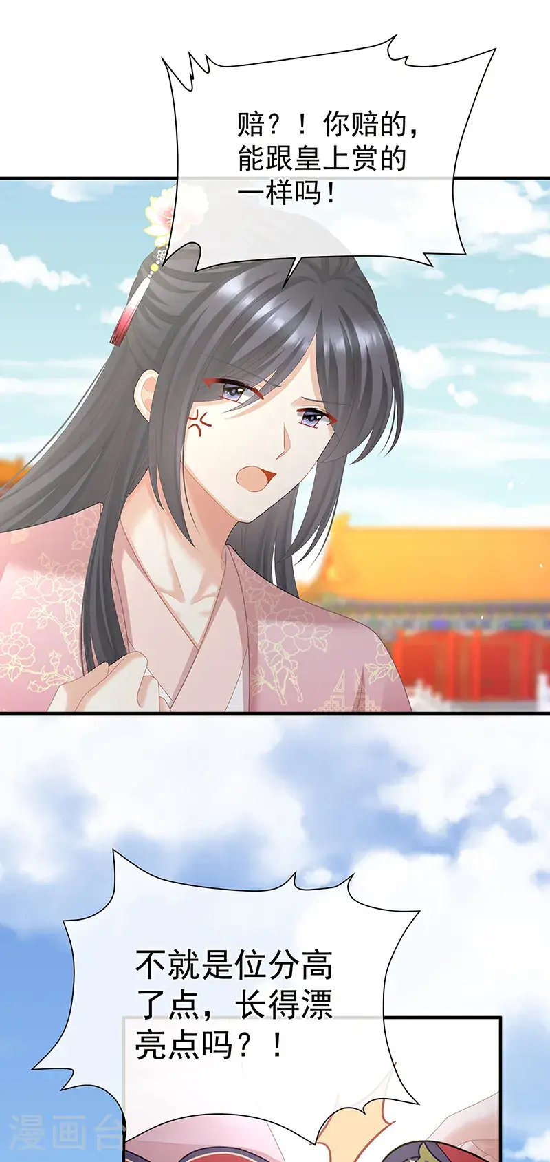 第二季第46话 他是皇后3