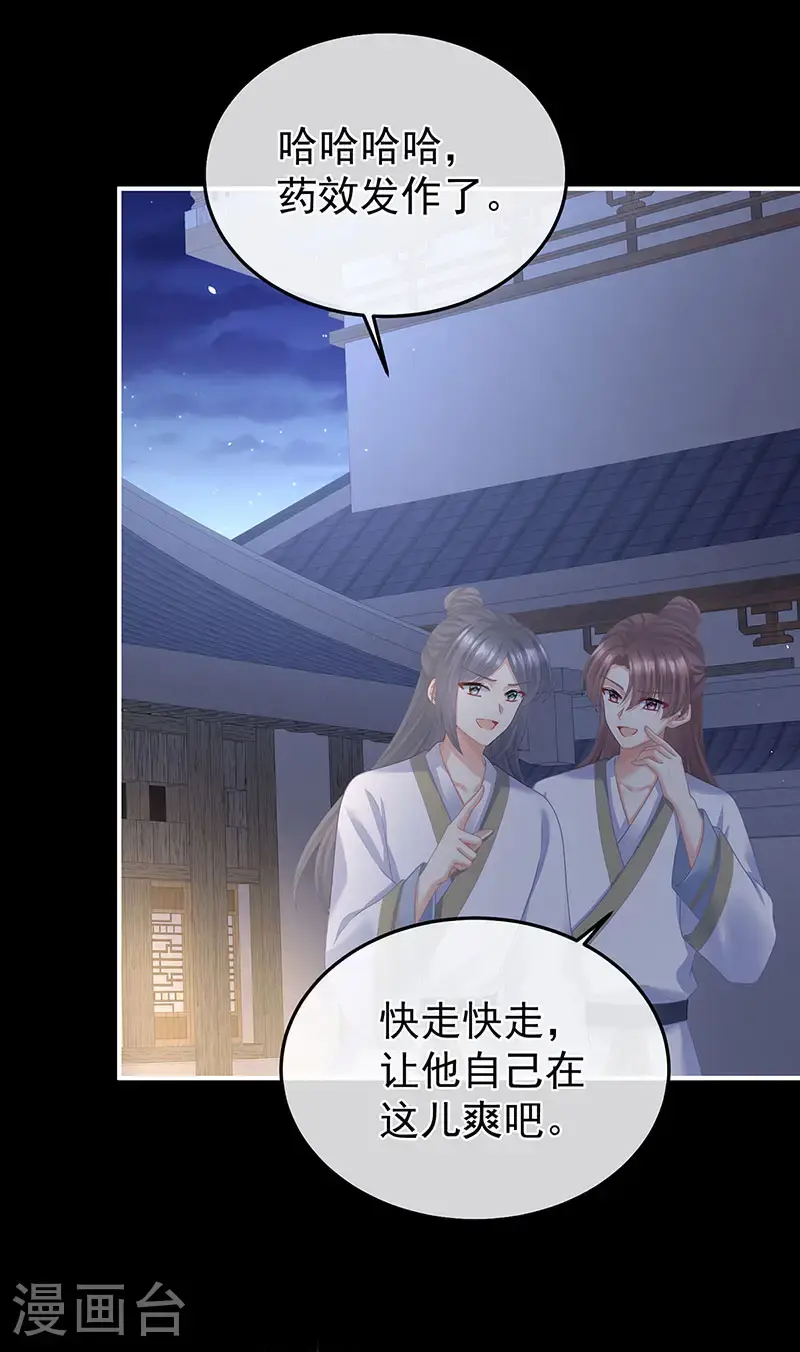 第二季第33话 朕竟做出禽兽之事7