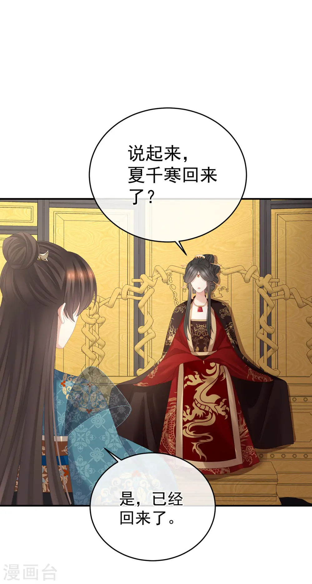 第310话 都是你一味纵着他20