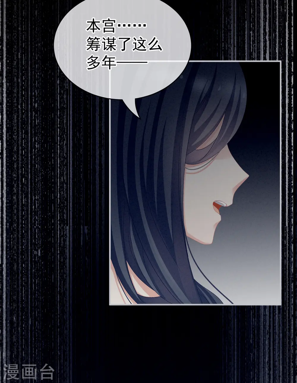 第101话 娶他！47