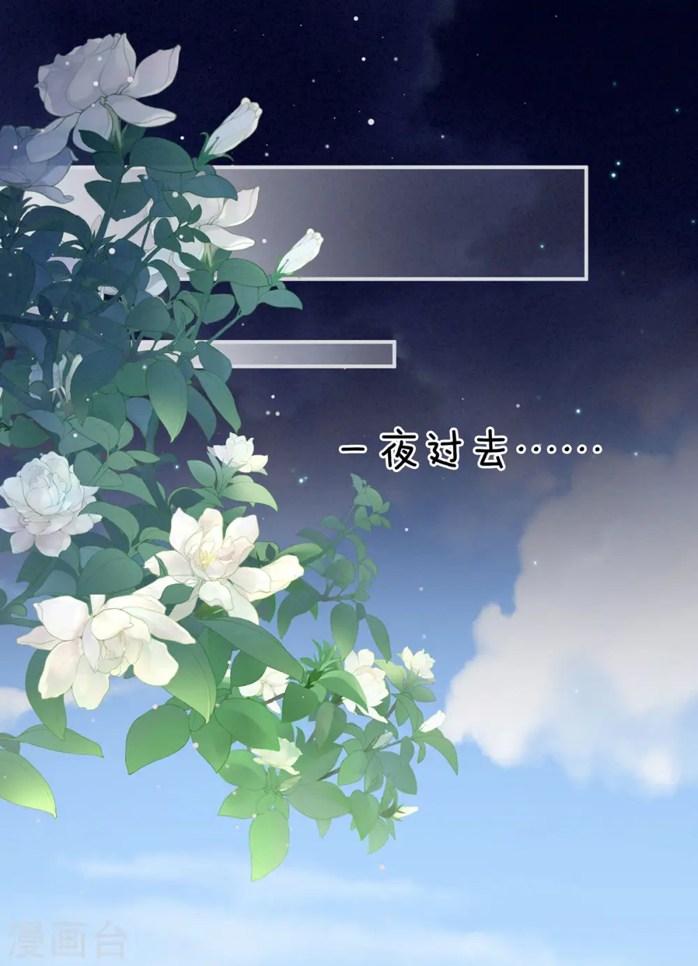第94话 让你为难了16