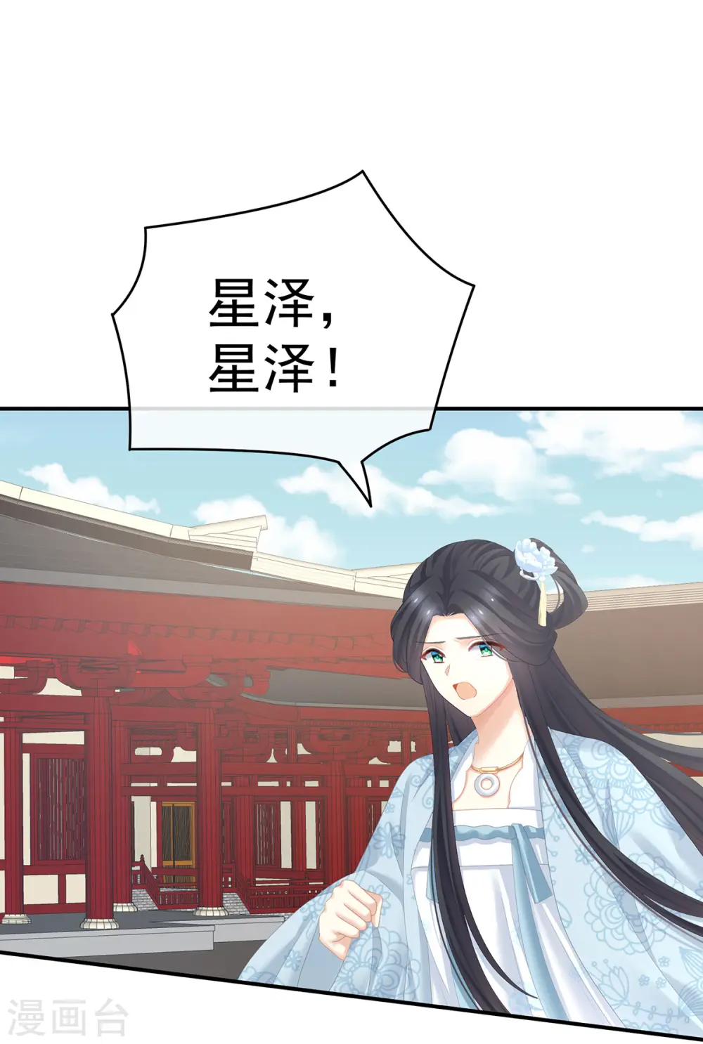 第280话 星泽出嫁20