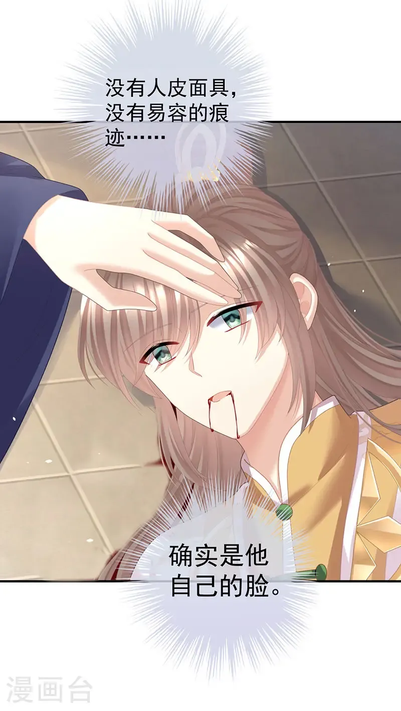 第二季第59话 身边出了个叛徒？！2