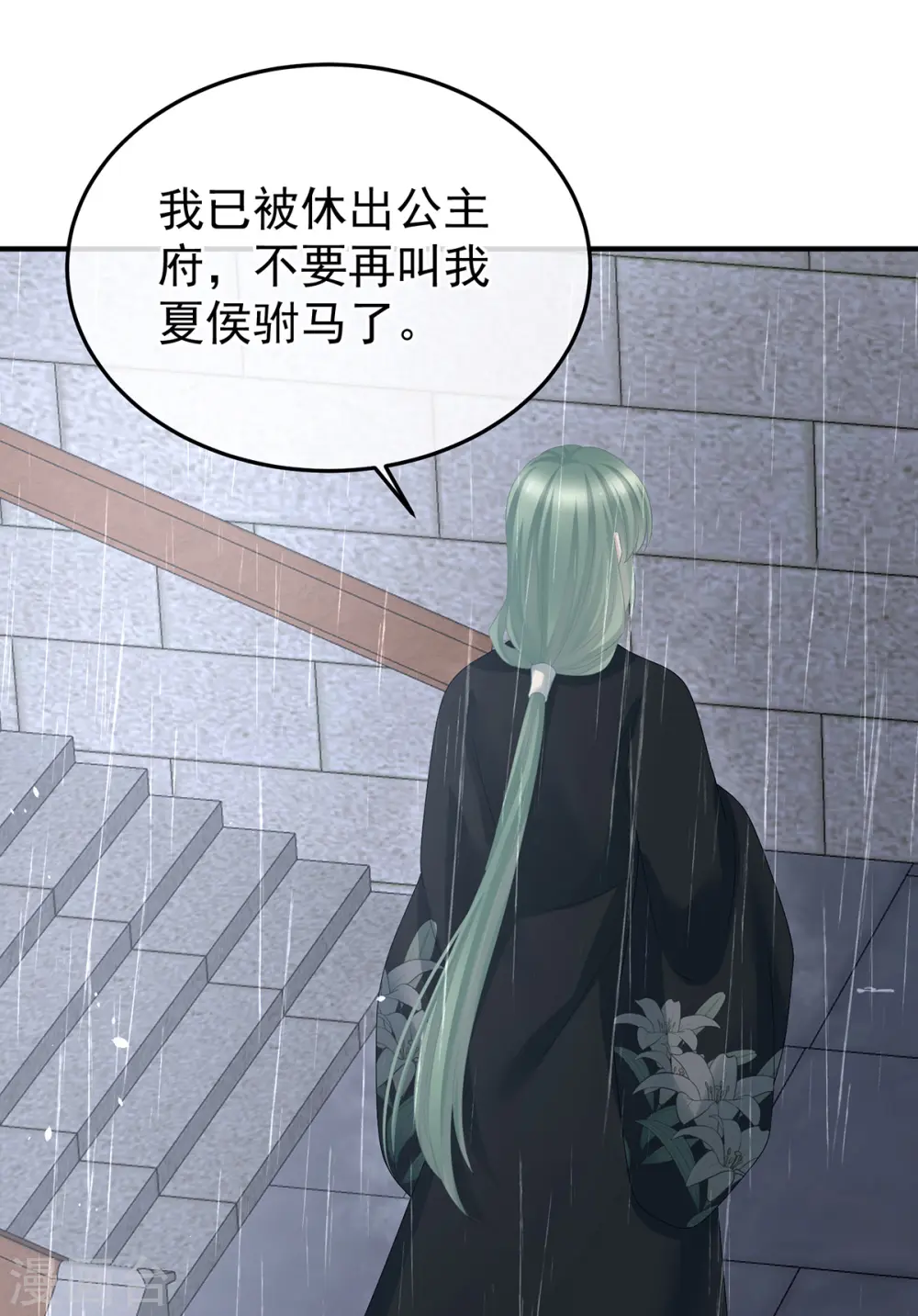 第363话 没有她在的那一世5