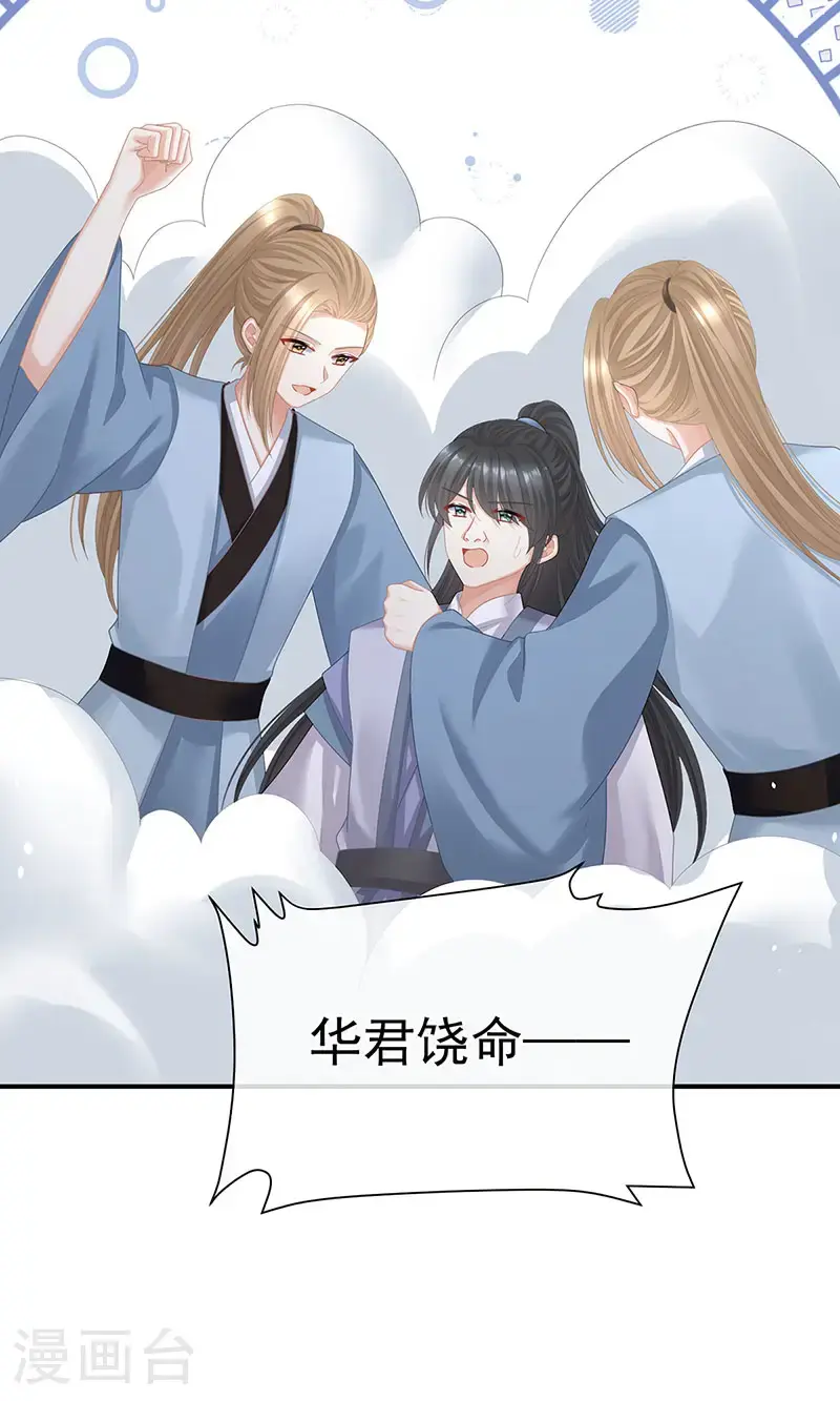第二季第35话 华君饶命！11