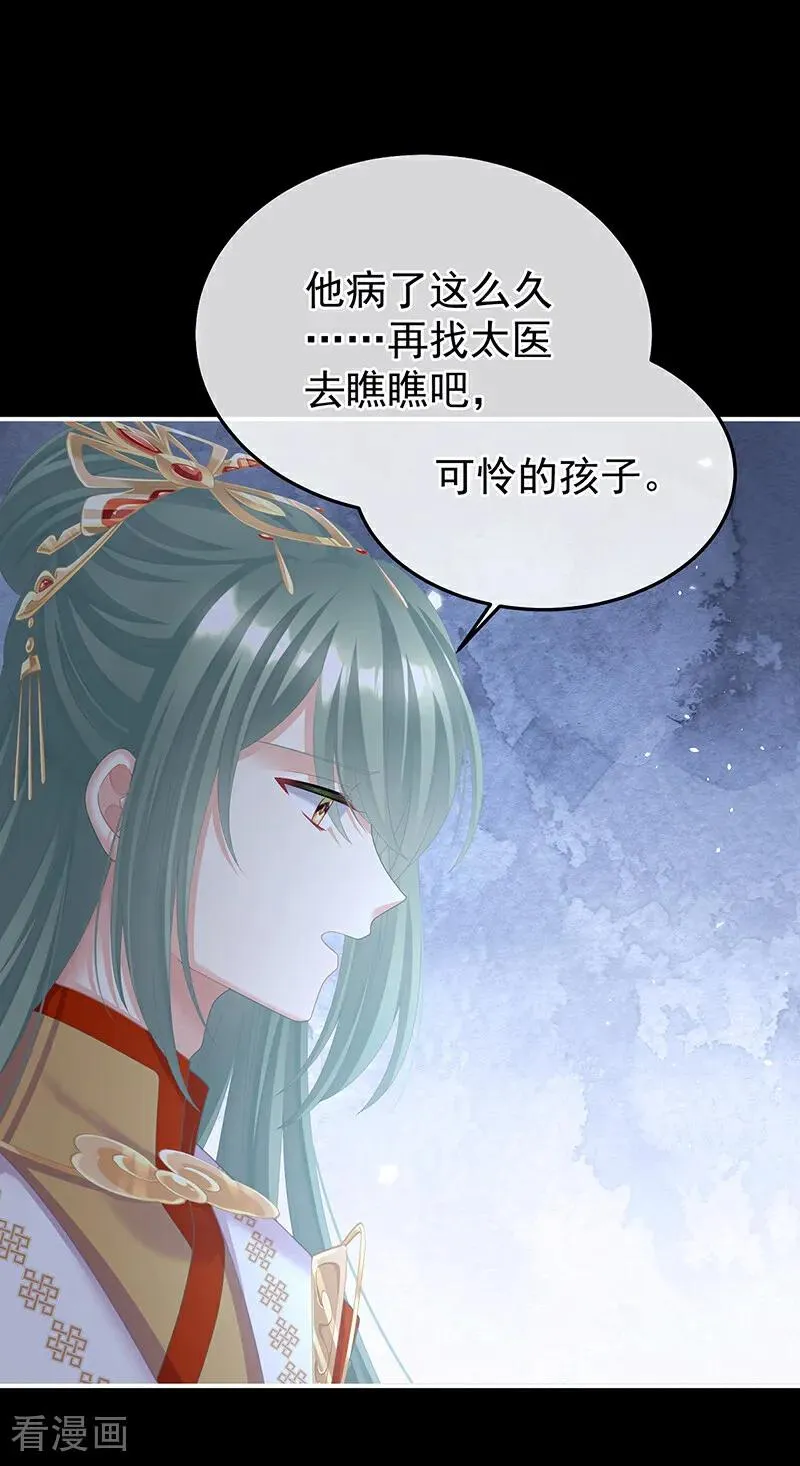 二季第81话 不愿与你相像19