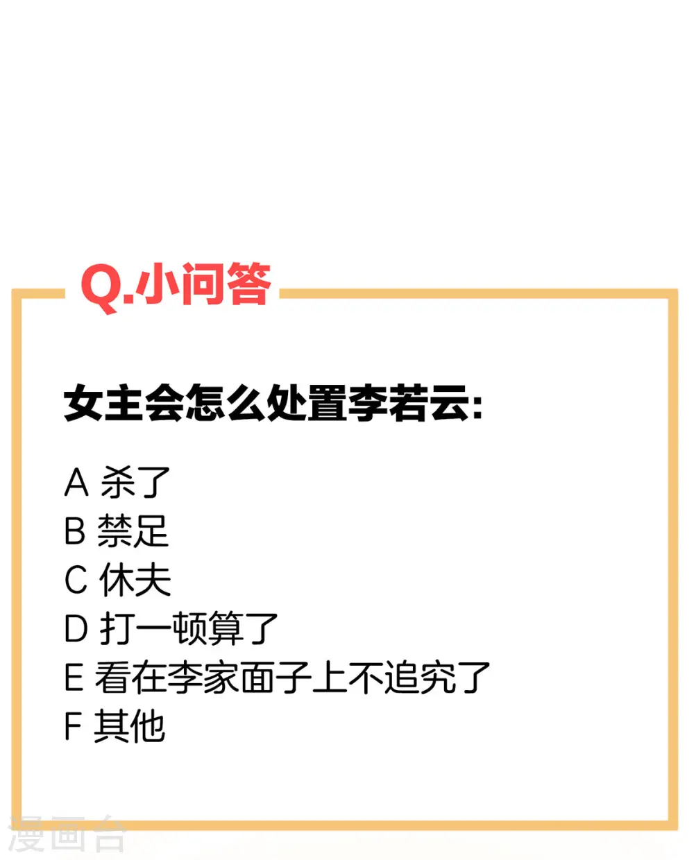 第207话 下药44