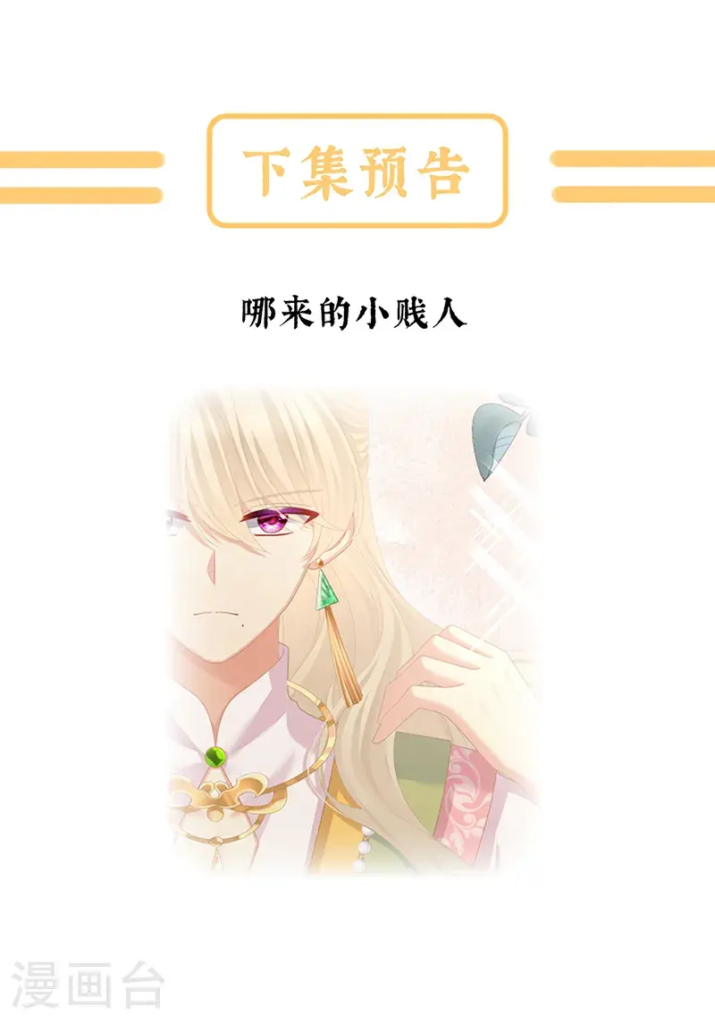 第二季第34话 顶替承恩郎38