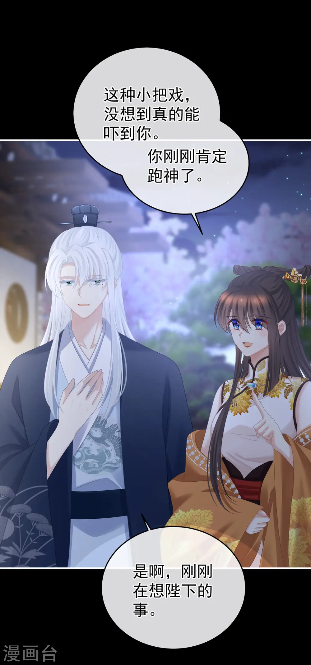 第346话 白花花的让人喜欢29