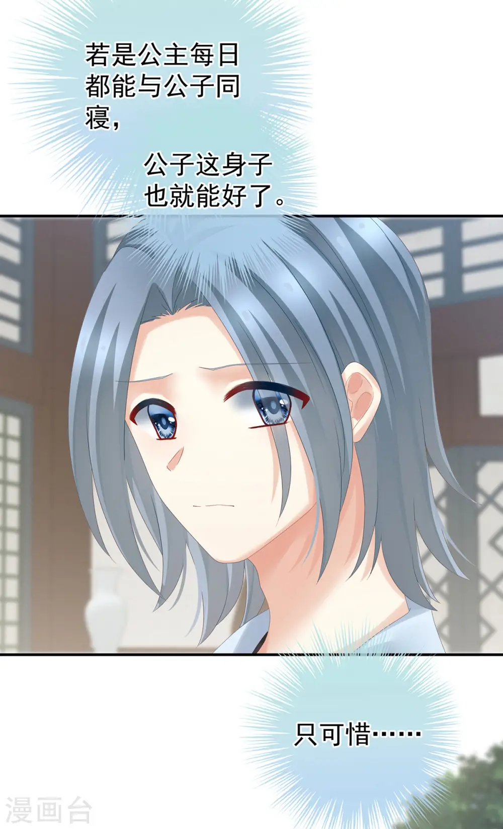 第159话 被吃得死死的32