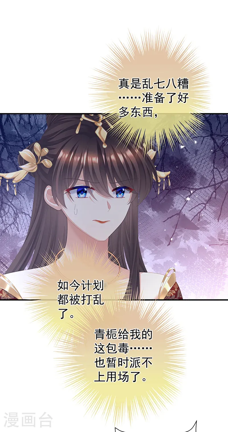 第二季第59话 身边出了个叛徒？！13