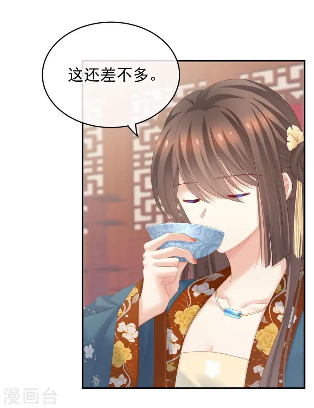 第170话 初吻是奶香味的3