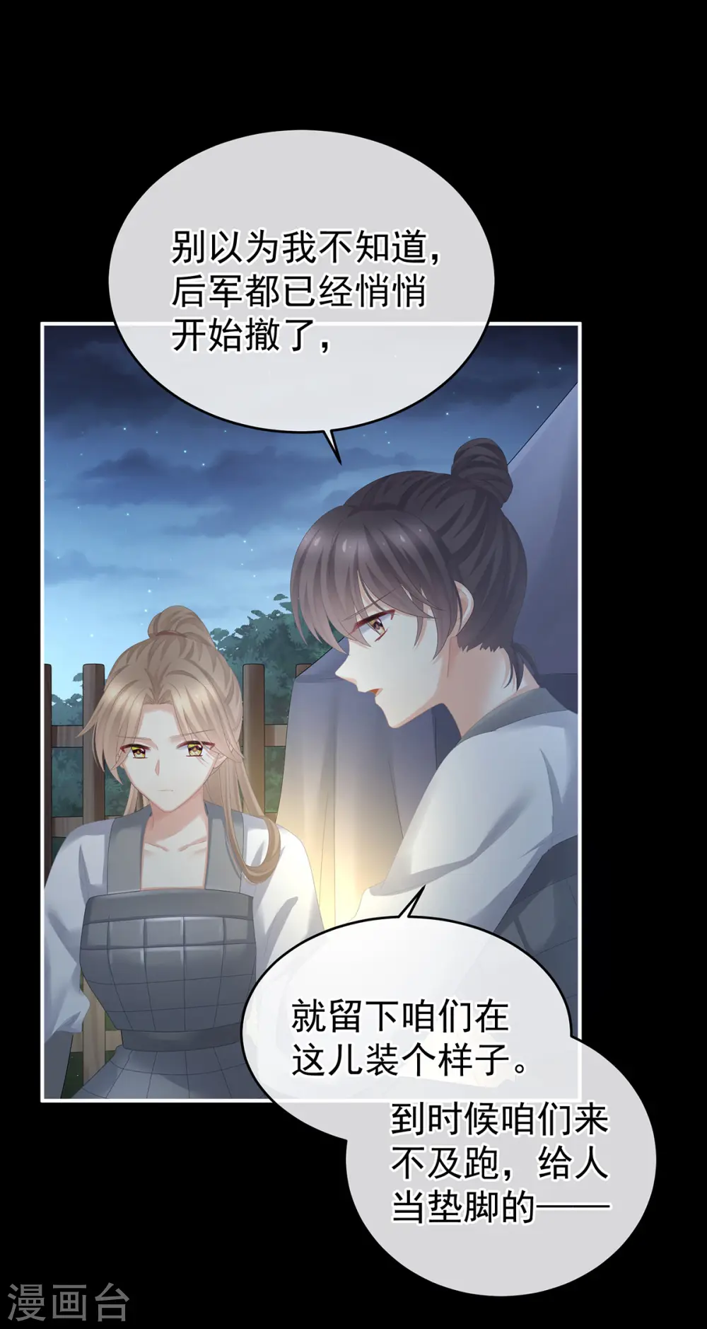 第275话 昭儿好兴奋14