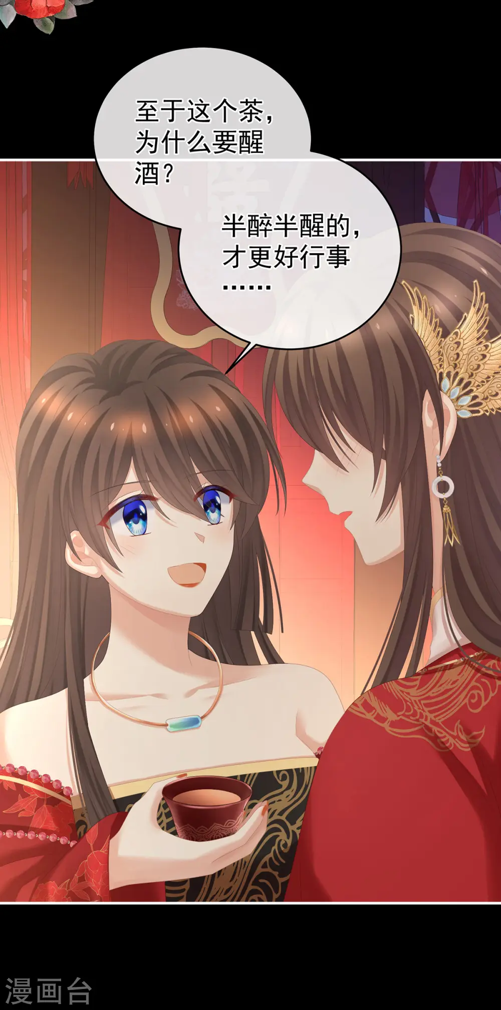 第283话 给楚楚褪朱9
