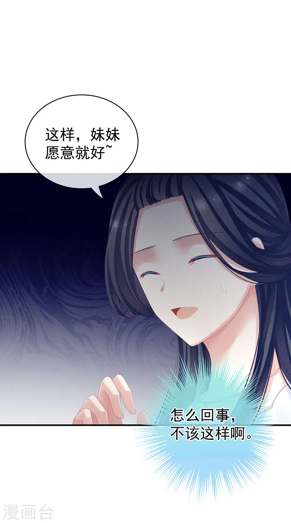 第65话 暗算9