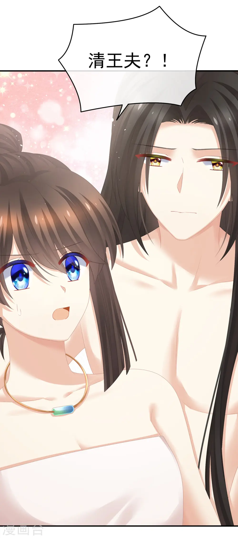 第315话 还想用美男计？22