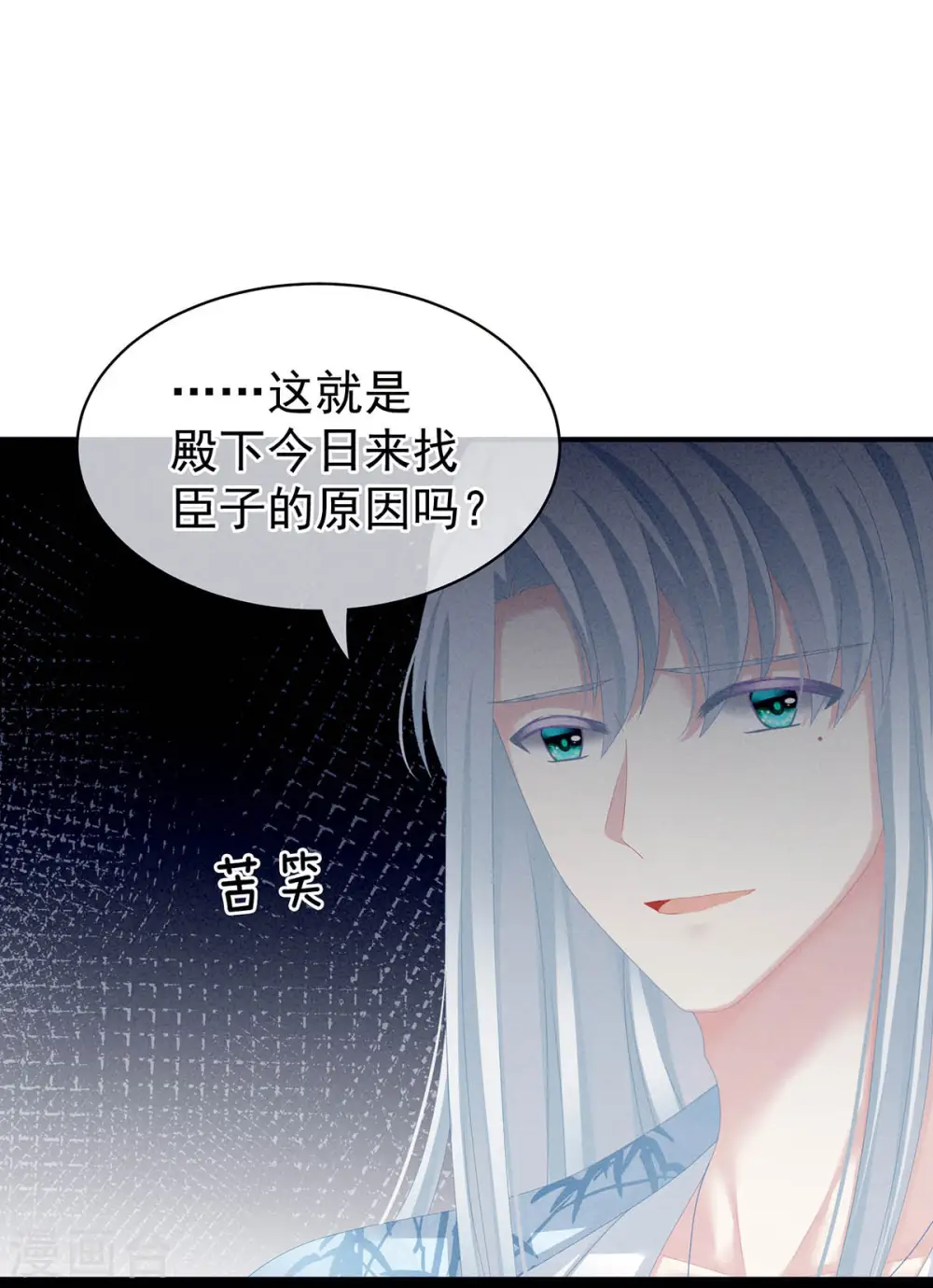 第88话 想要我的哪里？30