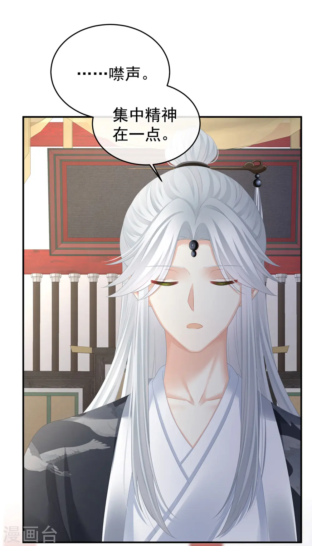 第331话 你竟让我……自己来！19