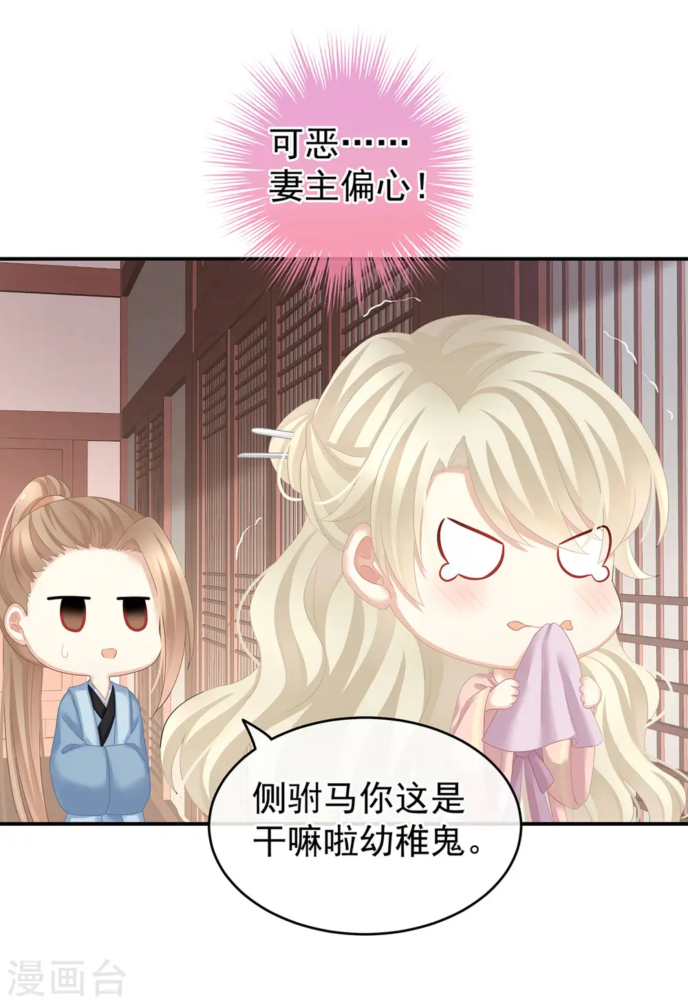 第138话 男科大夫28