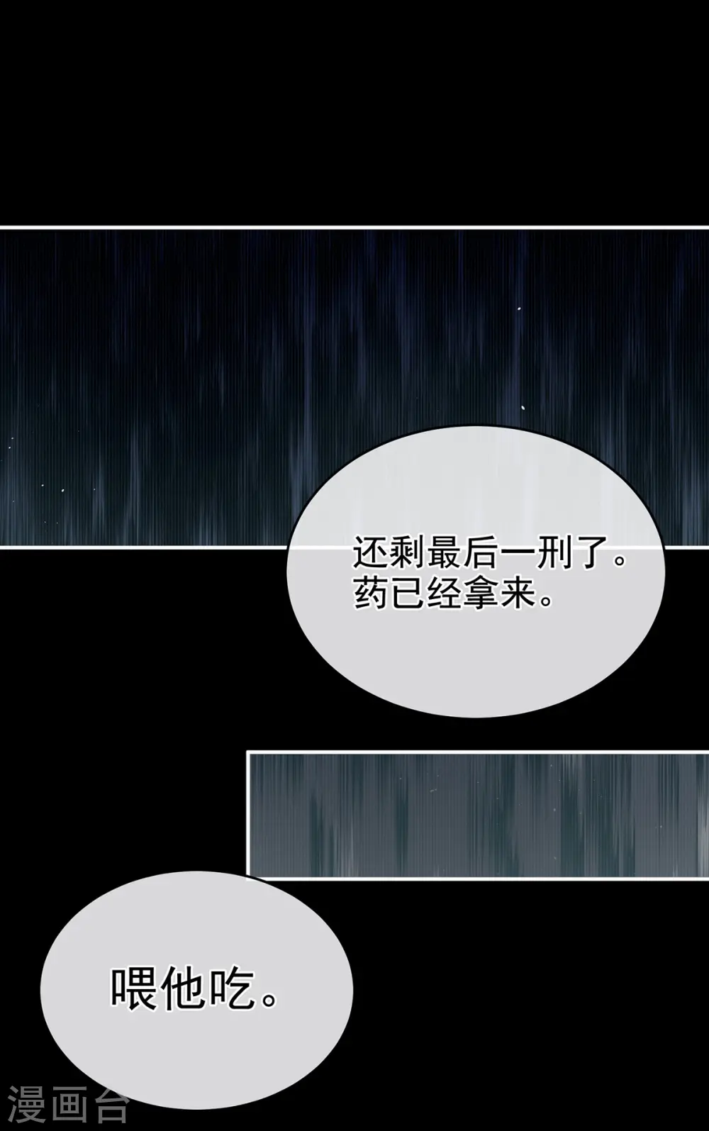 第300话 长生蛊15