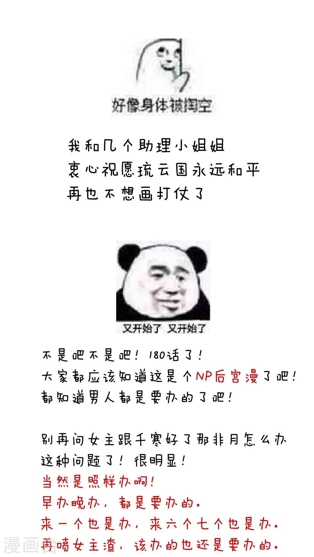 第184话 决战乌阳关40