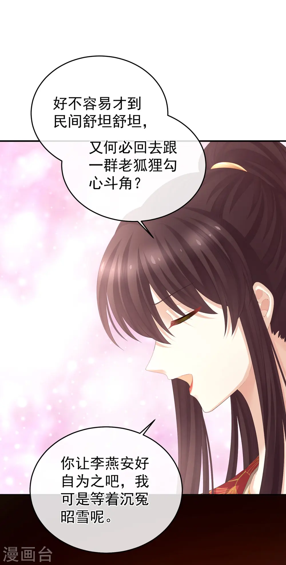 第317话 我们已经成亲了32