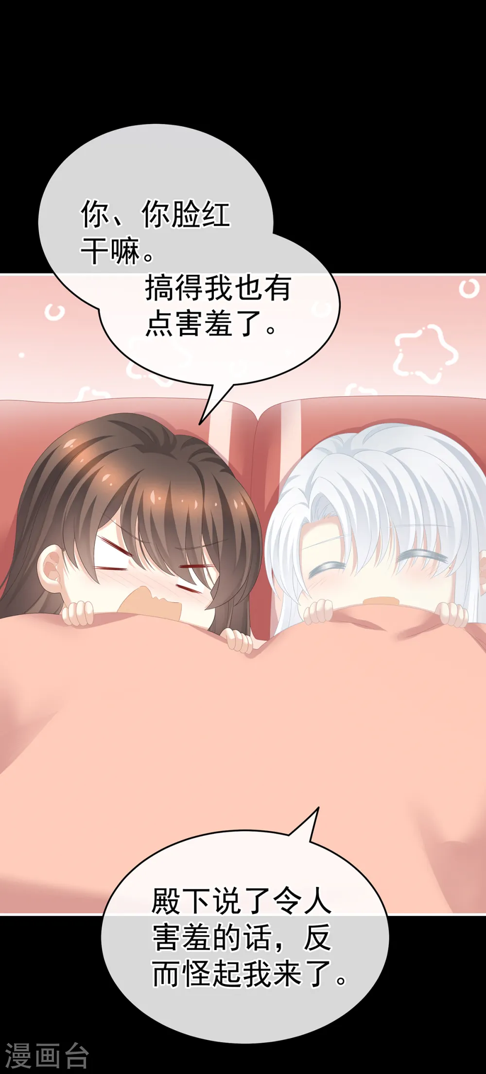 第245话 抱我13
