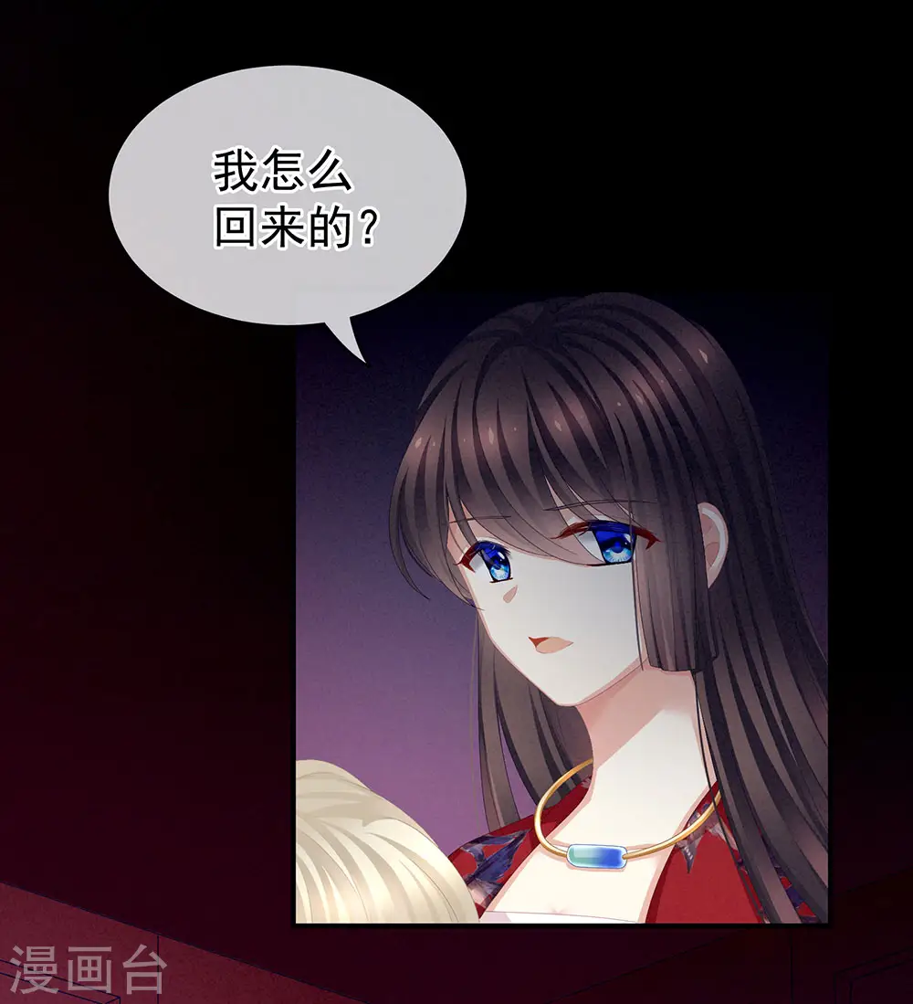 第75话 夏侯非月，跪下！18