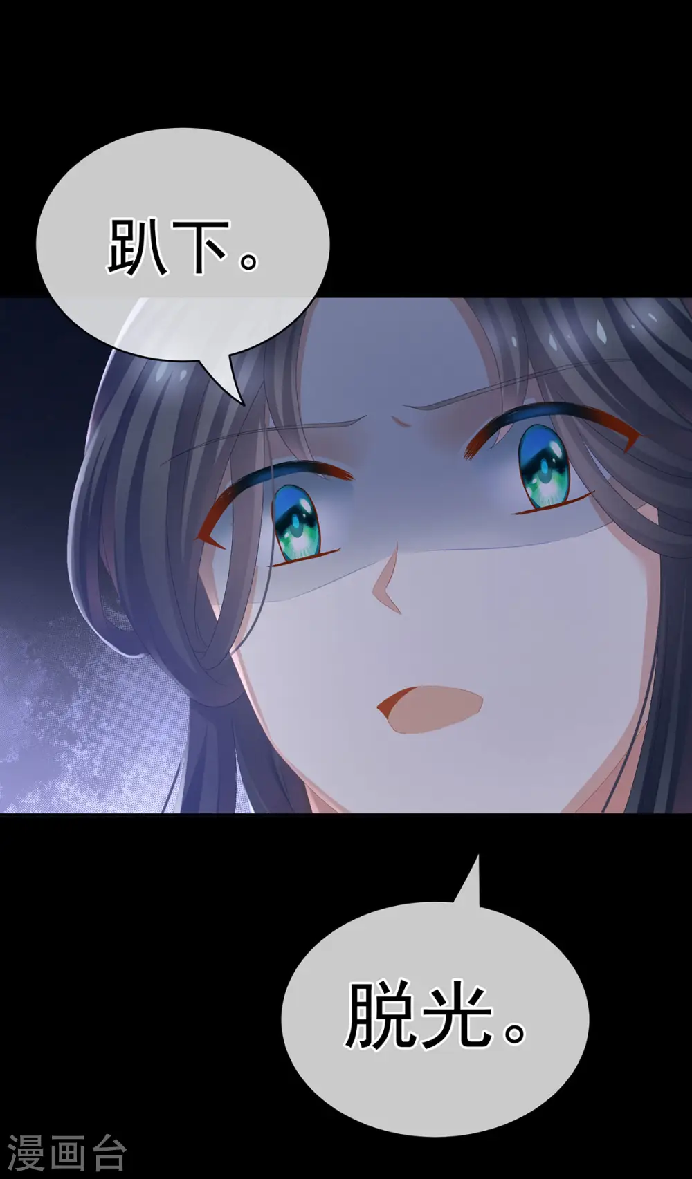 第84话 趴下，脱光46