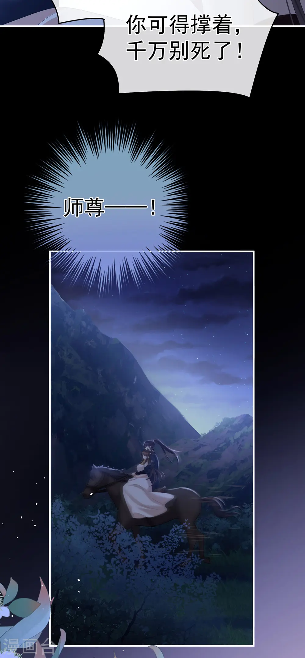 第328话 我记得他的声音！18