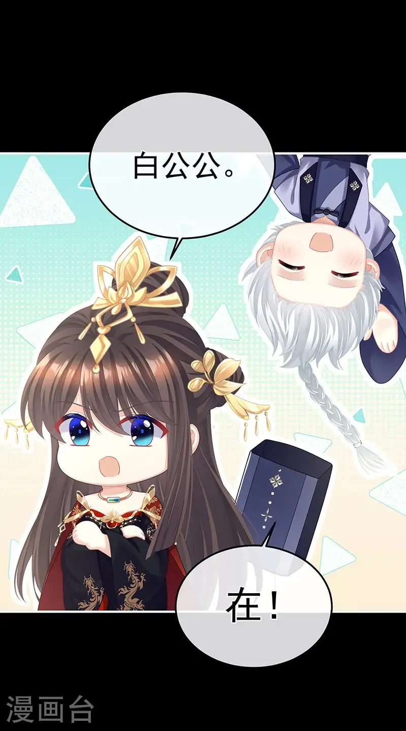 第二季第63话 恶毒的奴才36